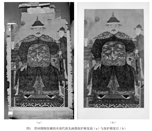 文物复制 文物修复案例：浅谈馆藏明清祖先画像的保护修复